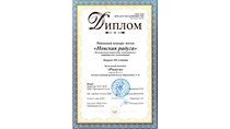 2013-2014 (Невская радуга) диплом 3 степени